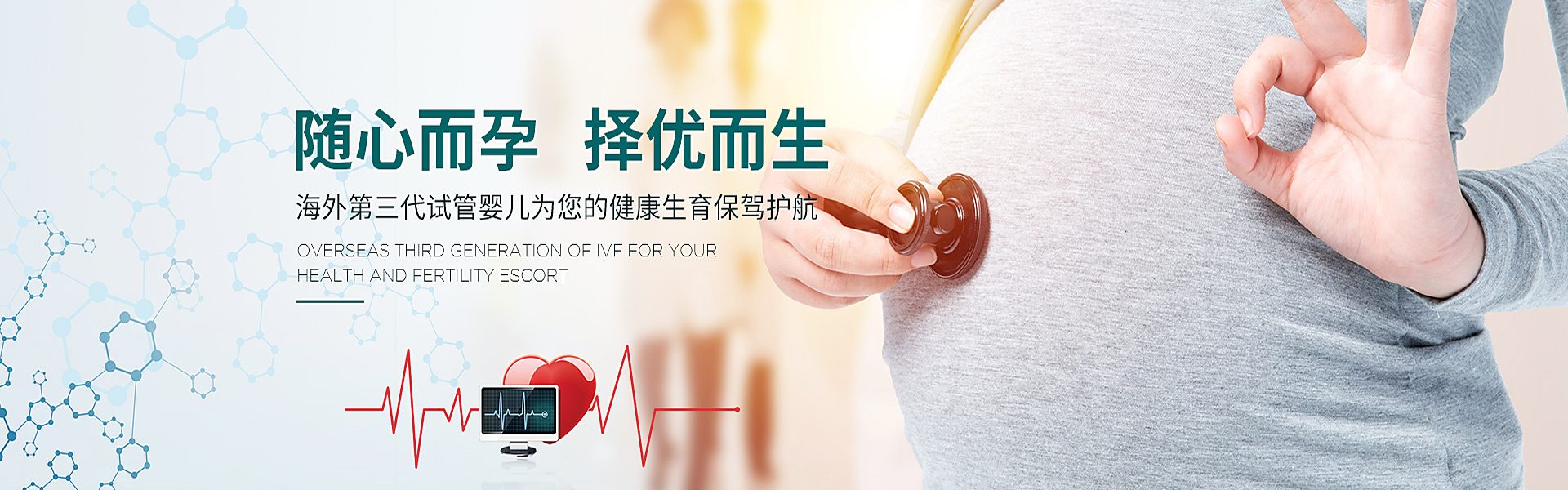 新沂助孕轮播图